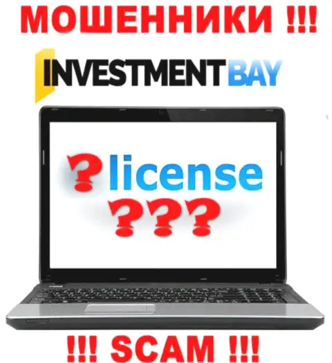 У КИДАЛ Investment Bay отсутствует лицензия - осторожнее !!! Обувают клиентов