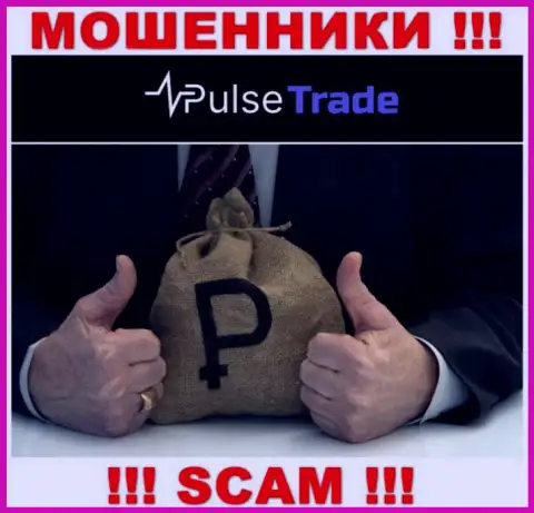 Если вдруг Вас уговорили сотрудничать с компанией Pulse-Trade, ожидайте финансовых проблем - КРАДУТ ФИНАНСОВЫЕ СРЕДСТВА !!!