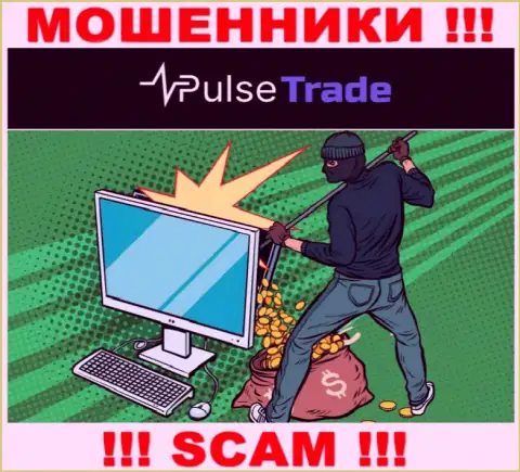 В ДЦ Pulse-Trade Com Вас пытаются раскрутить на дополнительное введение финансовых средств