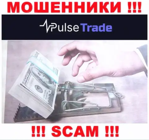 В брокерской компании Pulse-Trade выманивают у людей денежные средства на уплату комиссий - это ВОРЫ