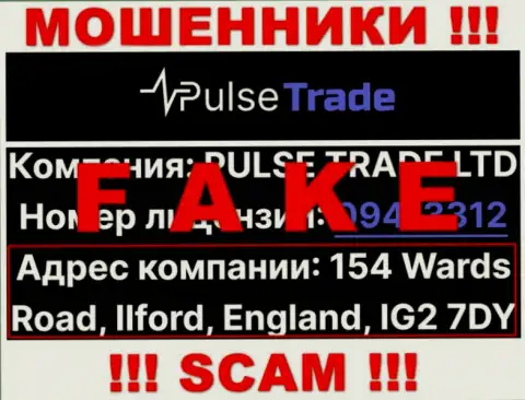 На официальном веб-сайте PULSE TRADE LTD представлен фиктивный адрес регистрации - это ЛОХОТРОНЩИКИ !