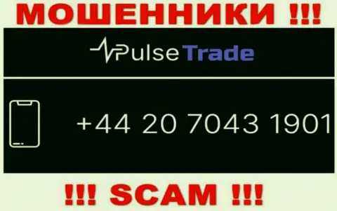 У Pulse Trade не один телефонный номер, с какого будут звонить неведомо, будьте весьма внимательны