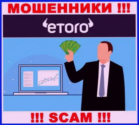 eToro Ru это КИДАЛОВО ! Заманивают доверчивых клиентов, а потом отжимают их деньги