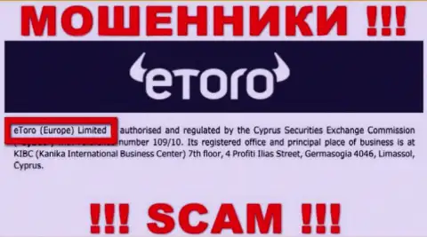eToro - юридическое лицо internet мошенников компания eToro (Europe) Ltd