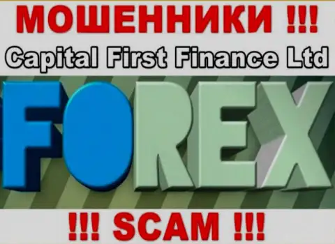 В глобальной сети интернет промышляют воры CFF Ltd, тип деятельности которых - Forex