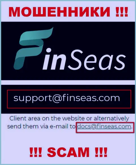Обманщики FinSeas предоставили именно этот адрес электронного ящика на своем веб-портале
