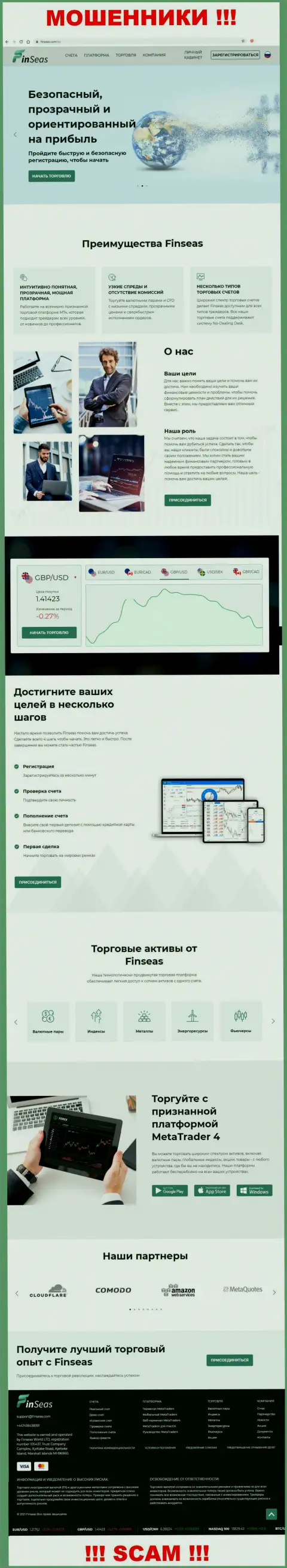 Сайт конторы FinSeas, заполненный фейковой инфой