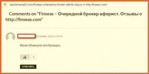 Аферисты из Finseas World Ltd обещают хороший доход, а в результате СЛИВАЮТ ! (отзыв)