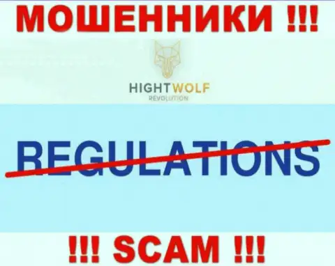 Деятельность HightWolf ПРОТИВОЗАКОННА, ни регулятора, ни лицензии на право осуществления деятельности нет