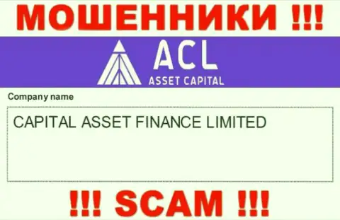 Свое юридическое лицо организация AssetCapital не скрыла - это Capital Asset Finance Limited