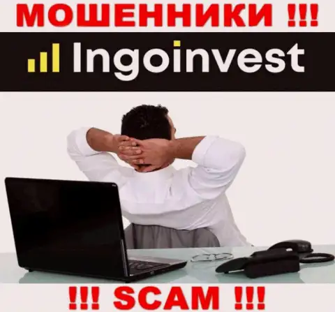 Инфы о лицах, которые руководят IngoInvest в интернет сети разыскать не представилось возможным