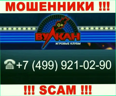 Кидалы из Casino-Vulkan, для раскручивания наивных людей на денежные средства, используют не один номер телефона