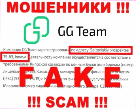 Показанный адрес регистрации на сайте GG-Team Com - это ФЕЙК !!! Избегайте данных аферистов