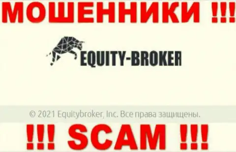 ЭквайтиБрокер - это МОШЕННИКИ, принадлежат они Equitybroker Inc