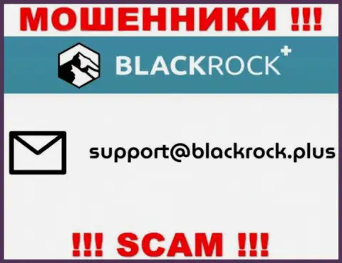 На онлайн-сервисе Black Rock Plus, в контактных данных, представлен электронный адрес данных мошенников, не надо писать, оставят без денег