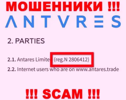 Antares Limited internet мошенников Антарес Трейд зарегистрировано под вот этим номером: 2806412