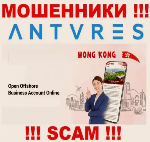 Hong Kong - именно здесь зарегистрирована неправомерно действующая контора Антарес Трейд