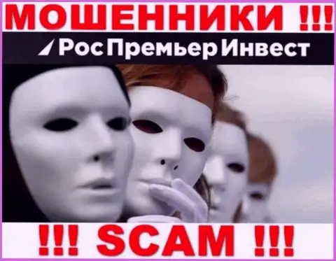 В RosPremierInvest Ru скрывают лица своих руководящих лиц - на официальном веб-портале инфы не найти