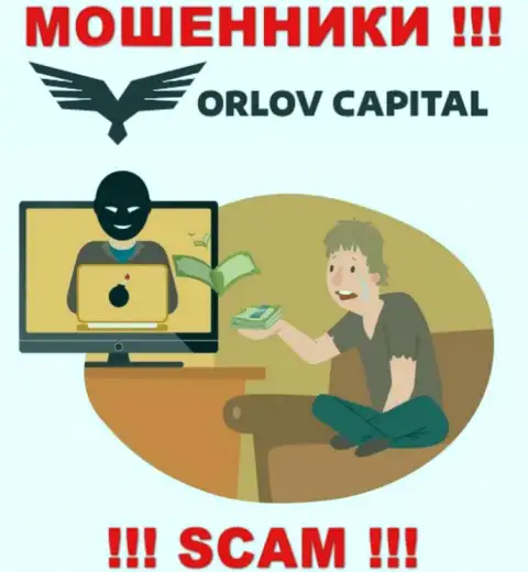 Держитесь подальше от internet-воров Orlov Capital - обещают много денег, а в итоге лишают средств