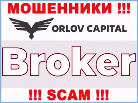 Деятельность интернет разводил Орлов Капитал: Broker это капкан для малоопытных клиентов