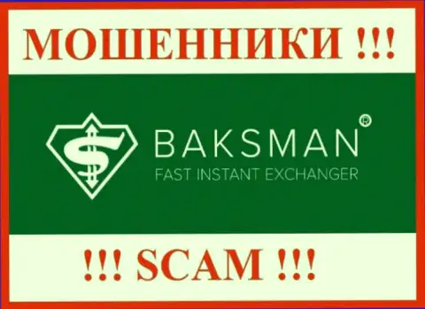 Логотип АФЕРИСТА BaksMan
