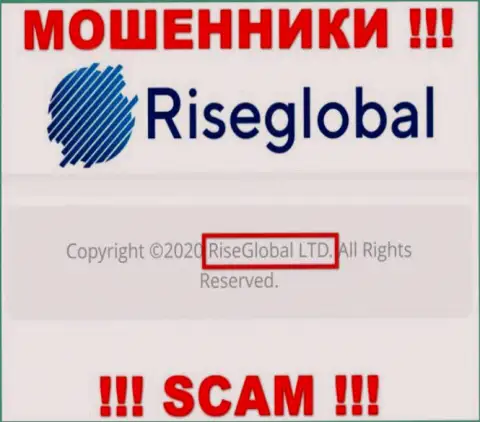 РисеГлобал Лтд - указанная компания управляет мошенниками РисеГлобал