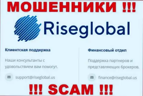 Не отправляйте письмо на е-мейл РисеГлобал Юс - это интернет-мошенники, которые прикарманивают финансовые средства людей