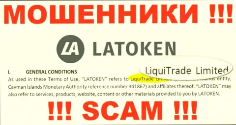 Юр. лицо internet мошенников Латокен - это LiquiTrade Limited, сведения с сайта мошенников