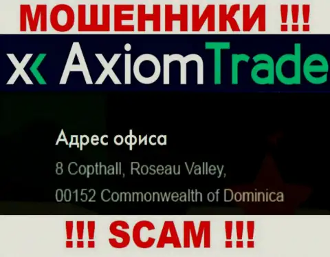 Axiom Trade - это МОШЕННИКИАксиомТрейдСидят в оффшорной зоне по адресу: 8 Копхалл, Долина Розо 00152, Содружество Доминики