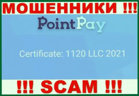 Рег. номер мошенников PointPay, приведенный у их на официальном информационном портале: 1120 LLC 2021