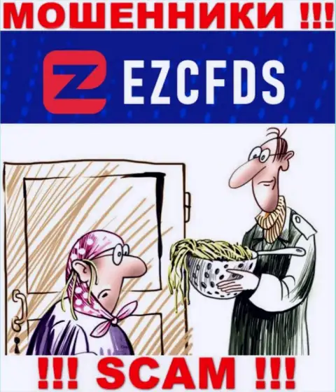 Повелись на уговоры работать с конторой EZCFDS ? Материальных сложностей избежать не выйдет