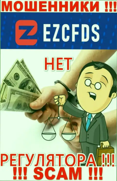 У организации EZCFDS, на информационном ресурсе, не показаны ни регулятор их деятельности, ни лицензия