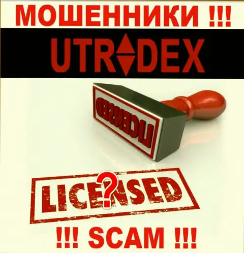 Информации о лицензионном документе конторы UTradex на ее официальном интернет-портале НЕ РАЗМЕЩЕНО