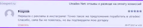 В данном отзыве представлен очередной пример грабежа клиента internet-лохотронщиками UTradex Net