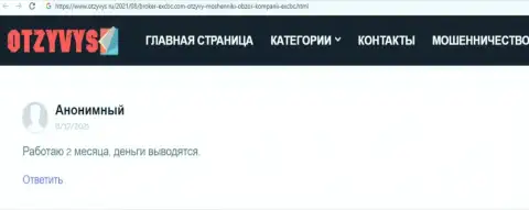 Ресурс otzyvys ru опубликовал информацию о Форекс конторе ЕХ Брокерс