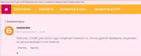 Реальные отзывы о EX Brokerc, представленные интернет-сайтом bosch-gll ru
