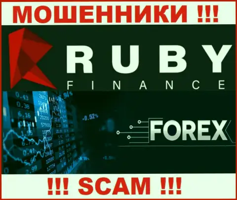 Тип деятельности противозаконно действующей компании Ruby Finance - FOREX