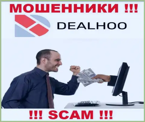 ДеалХоо Ком - это интернет-мошенники, которые склоняют доверчивых людей взаимодействовать, в итоге оставляют без денег