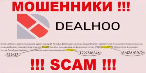Мошенники DealHoo цинично сливают лохов, хоть и указывают лицензию на веб-сервисе