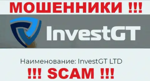 Юридическое лицо организации Инвест ГТ - это InvestGT LTD