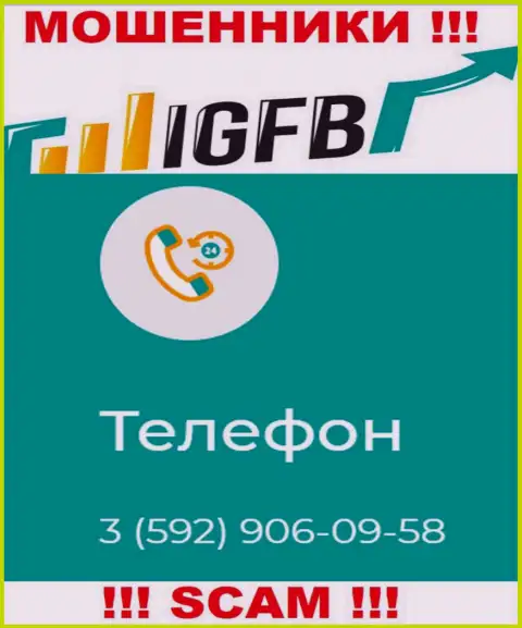 Воры из организации IGFB имеют не один номер телефона, чтобы дурачить наивных клиентов, БУДЬТЕ БДИТЕЛЬНЫ !