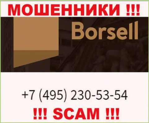 Вас очень легко могут раскрутить на деньги воры из конторы Борселл, будьте крайне осторожны звонят с разных номеров телефонов
