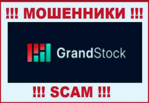 Grand-Stock - это МАХИНАТОРЫ !!! Вложенные деньги не отдают обратно !