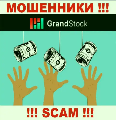Если Вас уговорили взаимодействовать с организацией Grand Stock, ждите финансовых трудностей - КРАДУТ СРЕДСТВА !!!