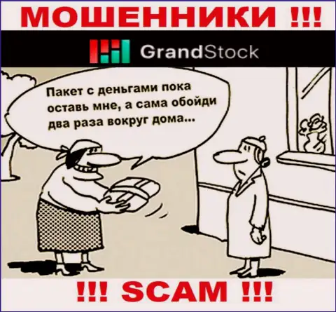 Обещание получить прибыль, наращивая депо в конторе Grand Stock - это РАЗВОДНЯК !