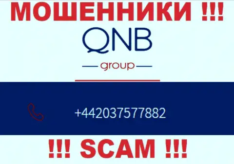 QNB Group - это МОШЕННИКИ, накупили номеров телефонов, а теперь разводят наивных людей на денежные средства