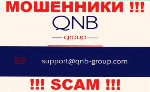 Почта обманщиков QNB Group, предложенная на их онлайн-сервисе, не советуем связываться, все равно обведут вокруг пальца