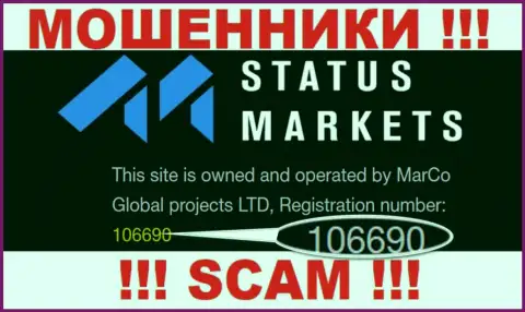 StatusMarkets Com не скрывают регистрационный номер: 106690, да и для чего, обворовывать клиентов он не мешает