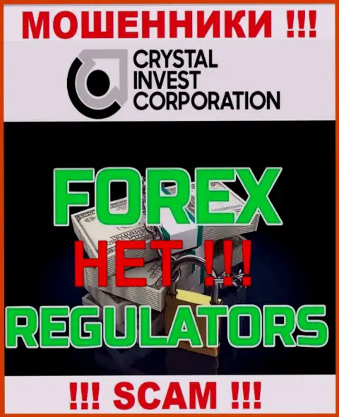 Взаимодействие с конторой Crystal Invest Corporation приносит проблемы - будьте очень осторожны, у лохотронщиков нет регулирующего органа