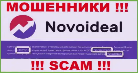 Не имейте дело с компанией NovoIdeal, зная их лицензию на осуществление деятельности, предложенную на сервисе, Вы не сможете уберечь собственные вклады